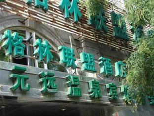 Yuanyuan Hotspring Otel Pekin Dış mekan fotoğraf